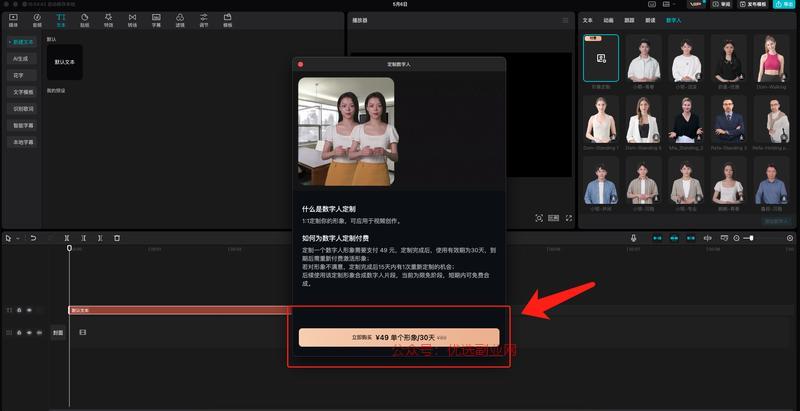 剪映的数字人克隆定制来了…#情报-搞钱情报论坛-网创交流-优选副业网